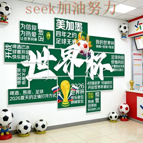 世界杯投注是否值得用靠谱吗？真实体验结果来了（World Cup 2026）