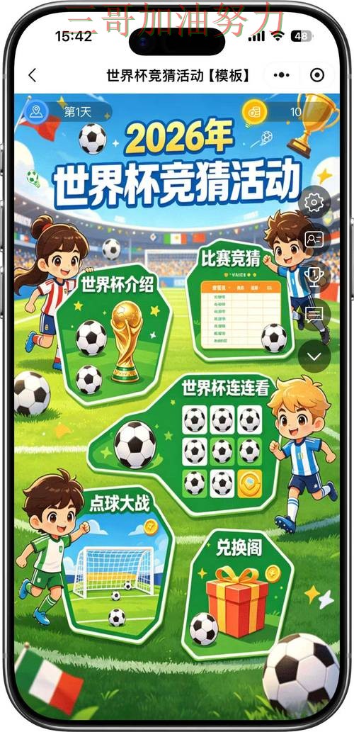 世界杯竞猜入口整理合集：覆盖访问方式+直播与入口方式 - 世界杯高清直播