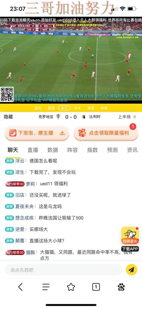 世界杯赛事中心期间热门世界杯投注网站大全推荐与直播入口分析